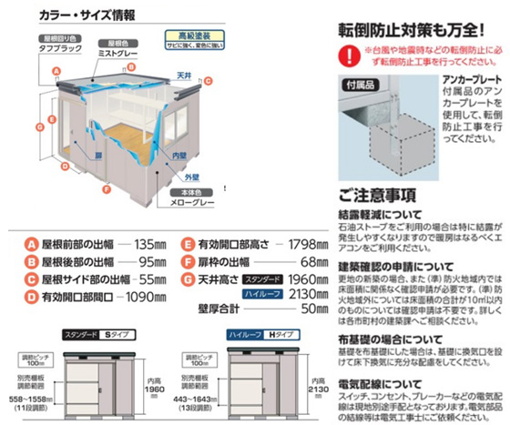 イナバ物置 ナイソー SMK-150HN | マツモト物置 M STORE